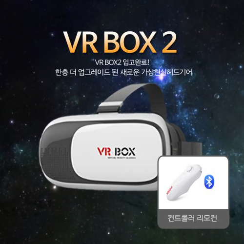 [SMKOREA] VR BOX2